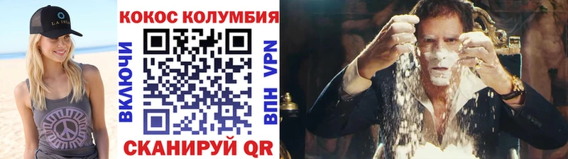 где купить наркоту Спасск-Рязанский КОКАИН VHQ