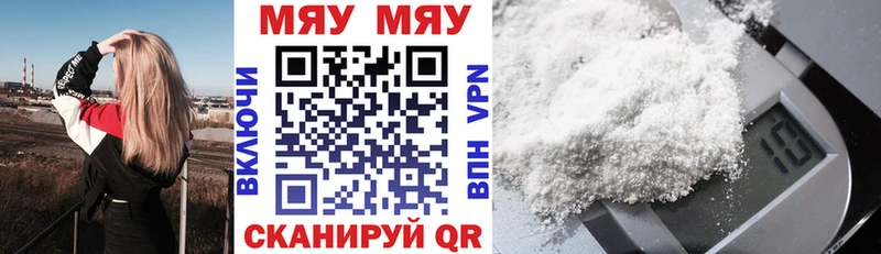 Меф mephedrone  где купить   Спасск-Рязанский 