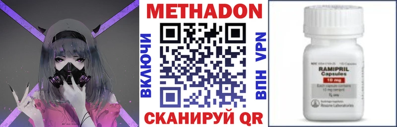 Метадон methadone  блэк спрут ссылка  Спасск-Рязанский  что такое  